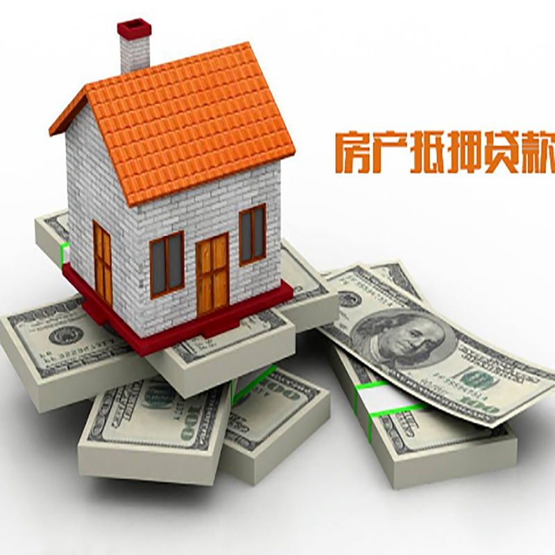 观山湖房子抵押贷款办理具体流程