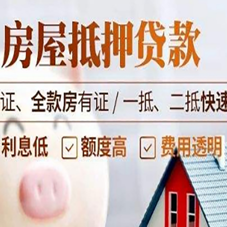 观山湖房子抵押贷款利率上涨对市场的影响