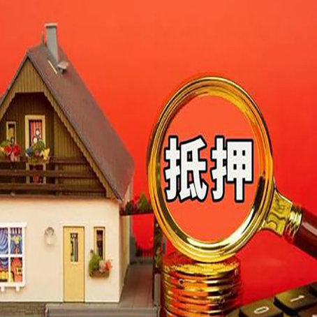 观山湖房屋抵押贷款担保中，抵押权有哪些类型？