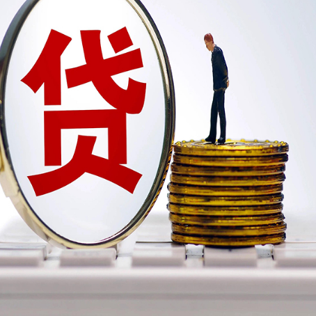 观山湖贷款利率怎么样才能降低?