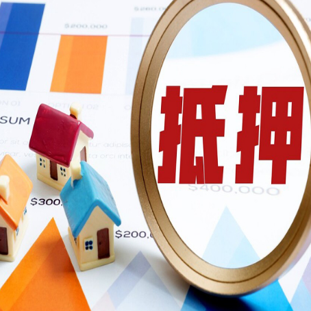 观山湖房产二次抵押贷款条件有哪些